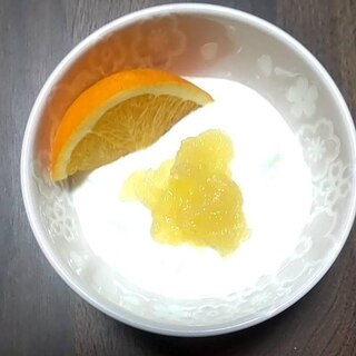 オレンジとゆずジャムヨーグルト